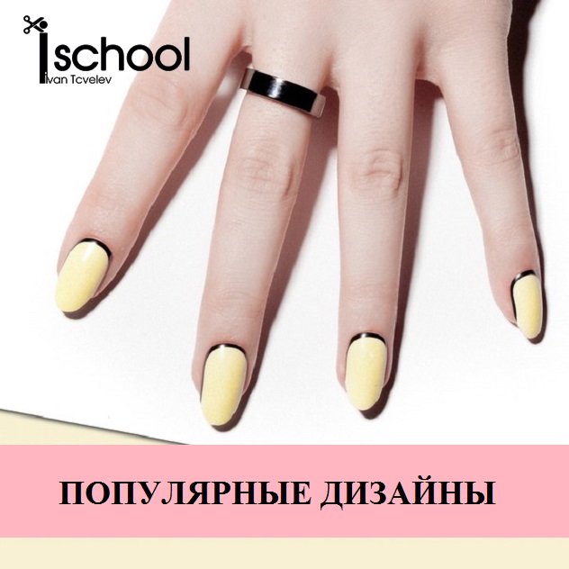 Аппаратный маникюр интенсивный курс