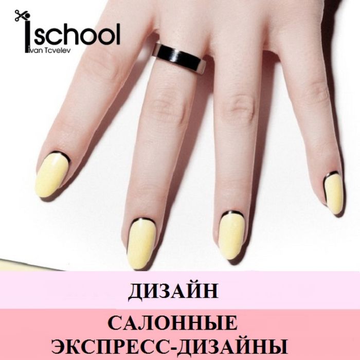 Аппаратный маникюр интенсивный курс