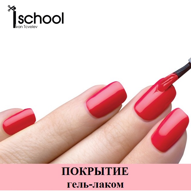 Аппаратный маникюр интенсивный курс