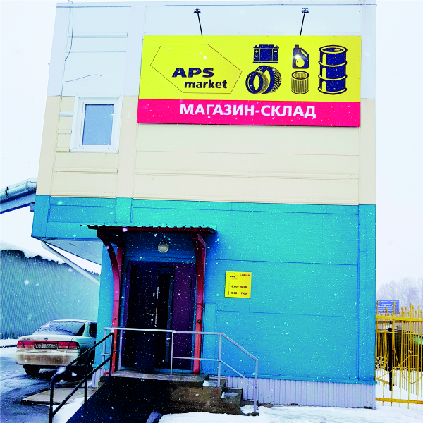 APS Market