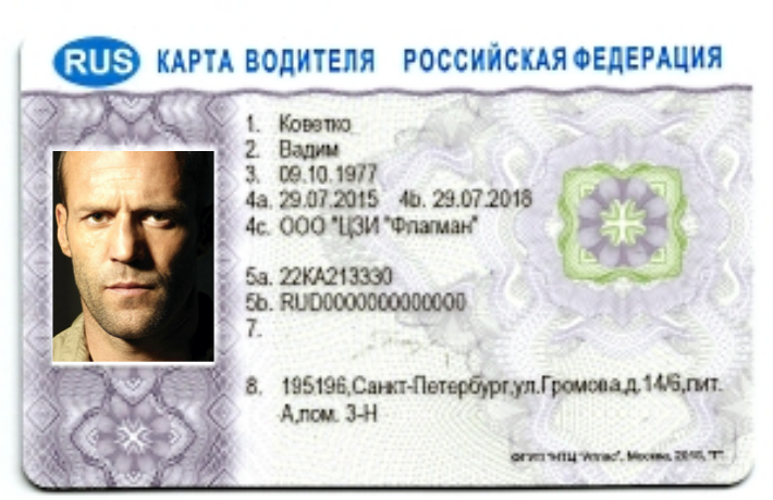 Карточка водителя для тахографа. Карта водителя для тахографа скзи. Карточка водителя для тахографа. Карта водителя. Карта водителя фотография.