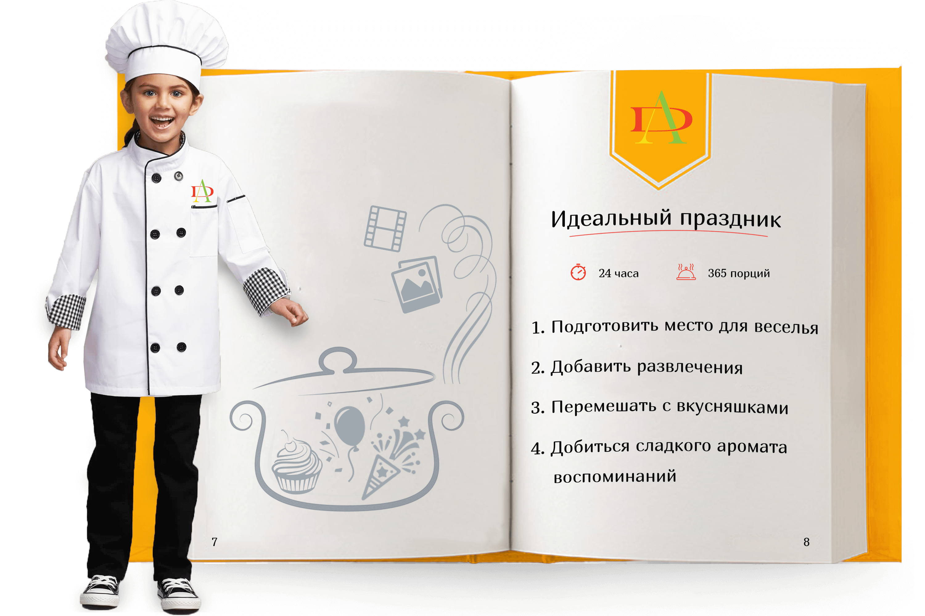 Картинка девочка повар с рецептом праздника