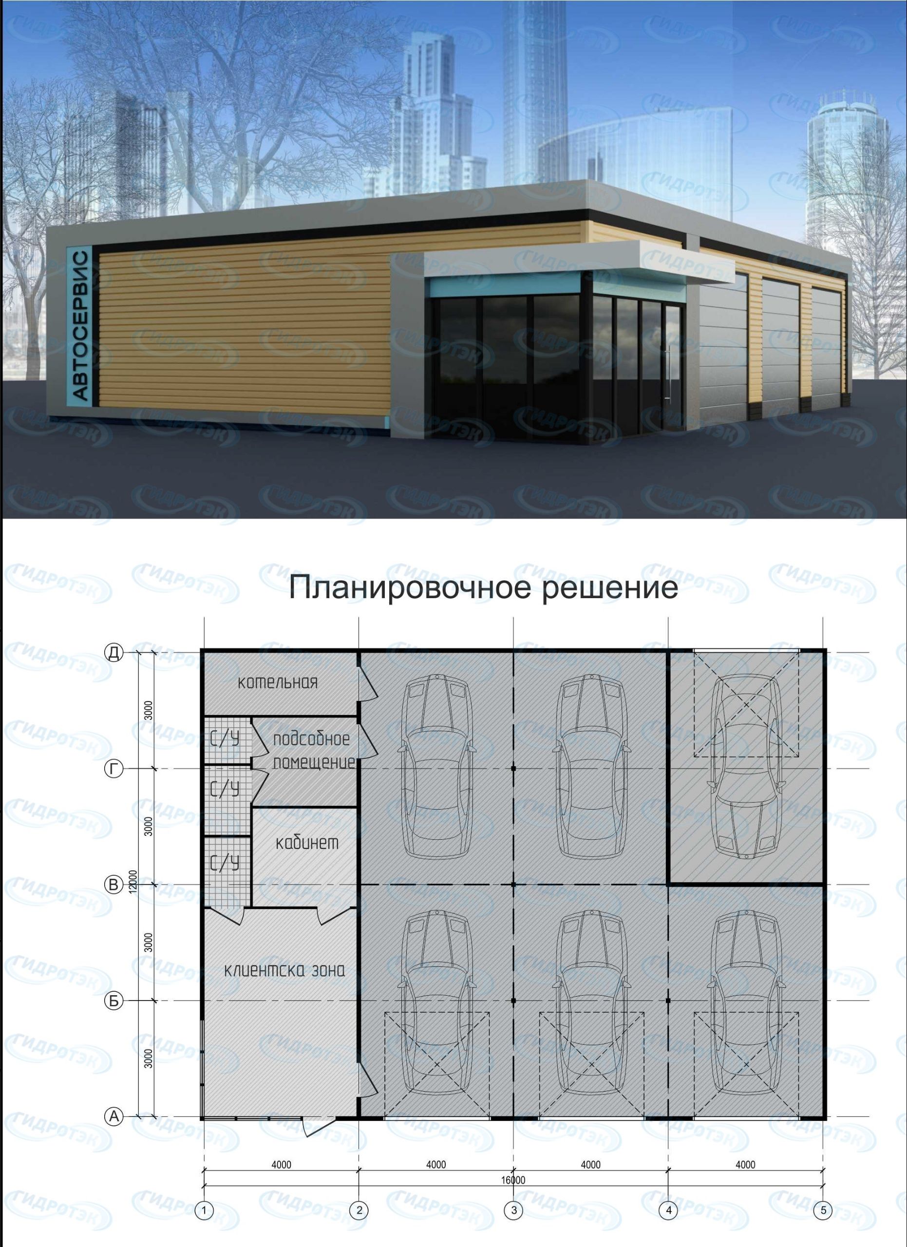 Типовые проекты автосервисов