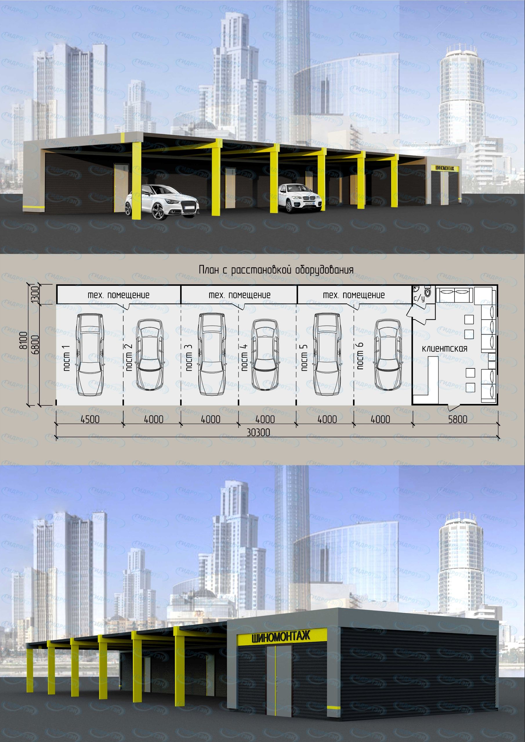 Проект автосервиса на 6 постов