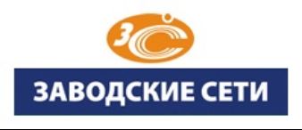 Ооо заводское. ООО заводские сети Нижний Новгород. Заводские сети логотип. ООО «заводские сети». Волгаэнергосбыт Нижний Новгород.