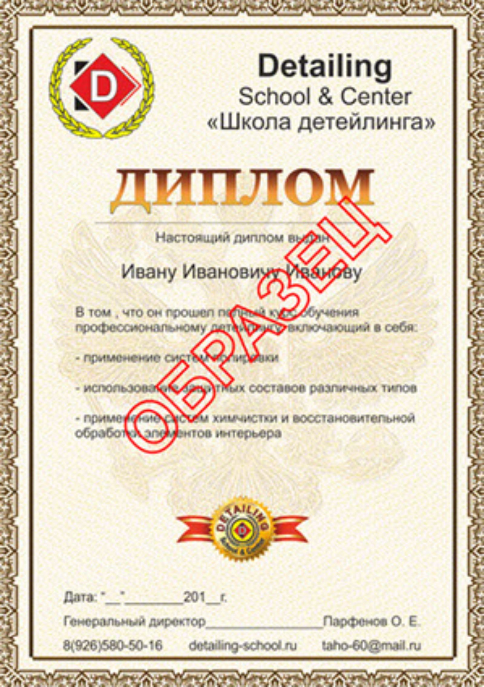 certificate detailing2