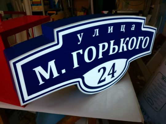 Таблички на дом в Петрозаводске