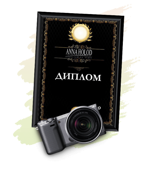 Диплом Anna Holod
