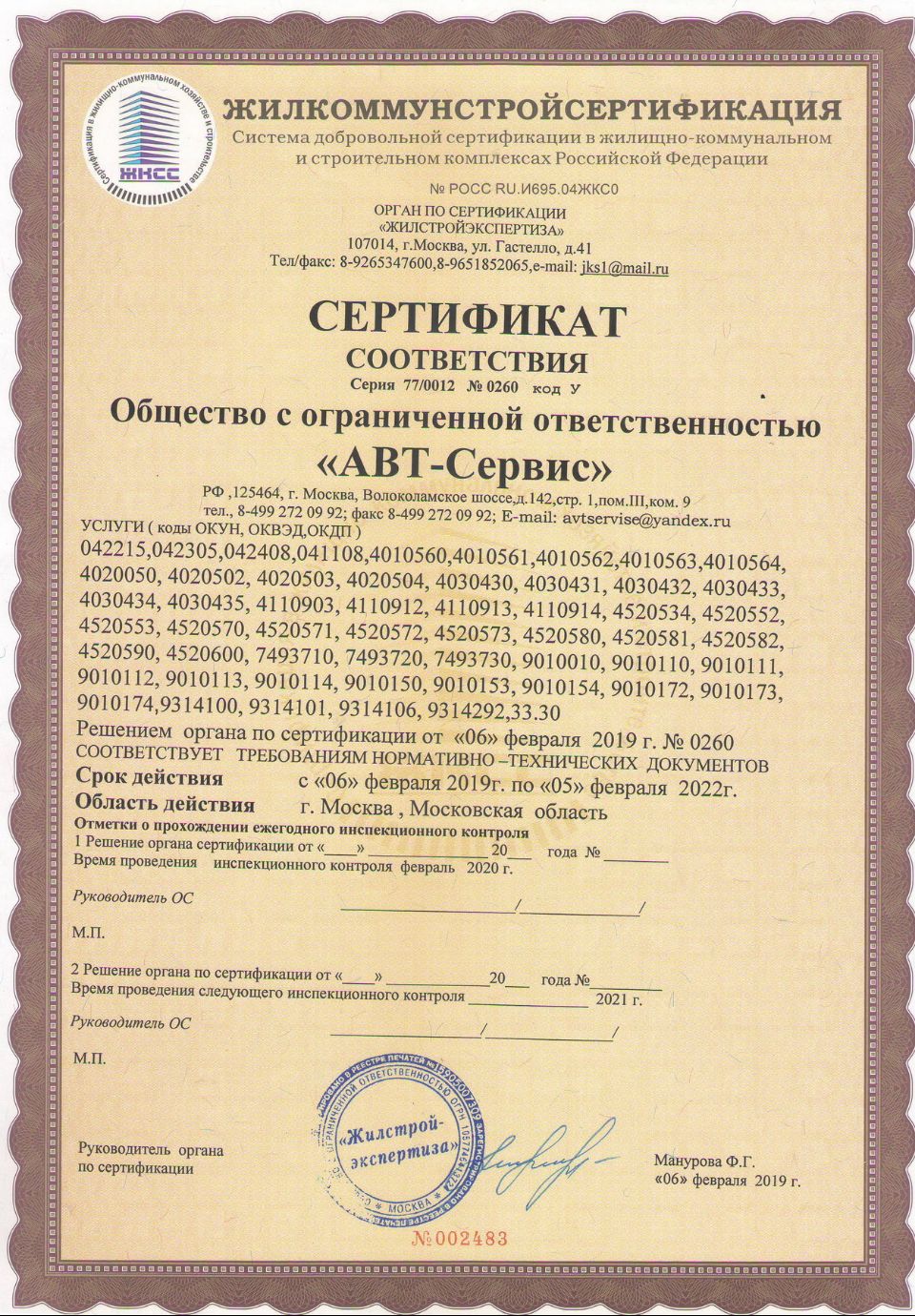 Официальная поверка счетчиков воды в Москве - Цена: 690 руб. - Проверка ...